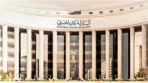 المركزي: تعطيل العمل بالبنوك لمدة 7 أيام (إعرف التفاصيل)